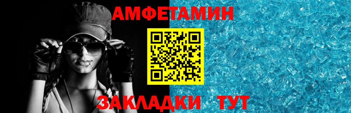 Amphetamine  Вход с VPN  Десногорск  Amphetamine Розовый 