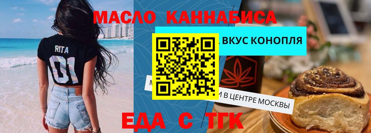 Десногорск  Еда ТГК марихуана  Вход с VPN 