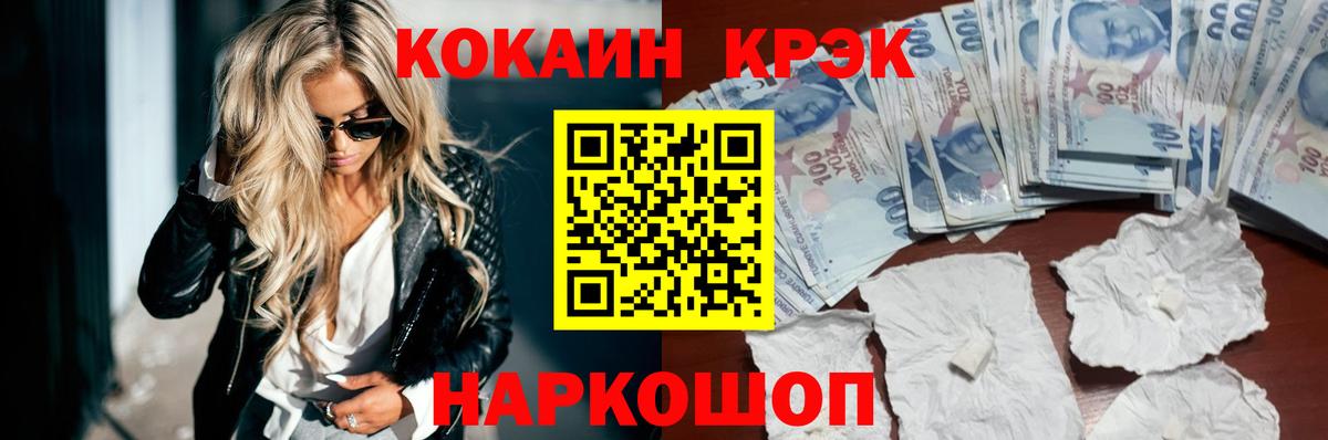 Кокаин Боливия Десногорск