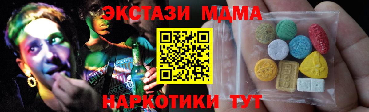 Десногорск  Ecstasy  Вход с VPN  цены наркотик  Экстази бентли 