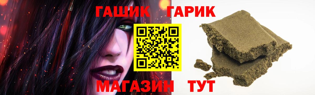 ГАШ Premium  ГАШ Premium  Вход с VPN  Десногорск 