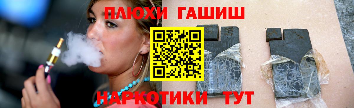 ГАШИШ Ice-O-Lator Десногорск
