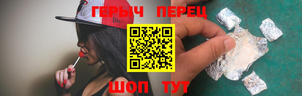 Десногорск  ГЕРОИН Heroin  Героин  Вход с VPN 
