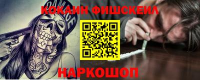 кокаин VHQ Камышлов