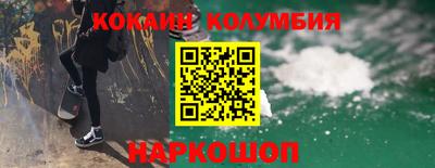 кокаин VHQ Камышлов