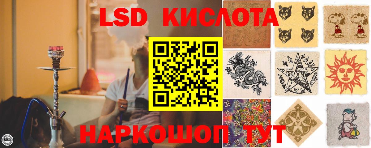 ЛСД экстази ecstasy  Вход с VPN  Десногорск 