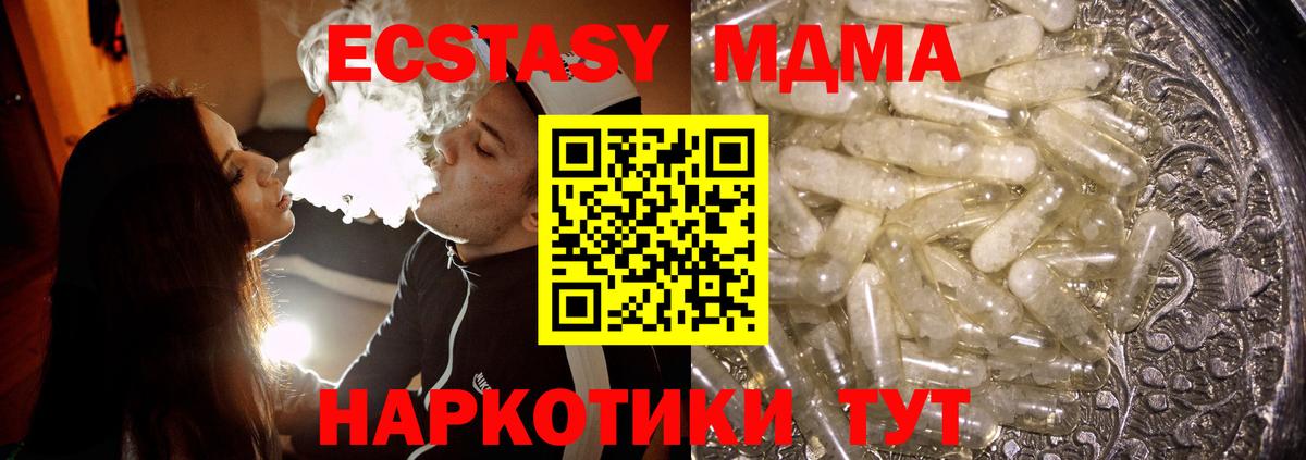 MDMA молли  Вход с VPN  Десногорск 