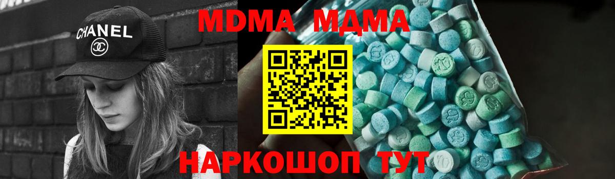 MDMA VHQ Десногорск