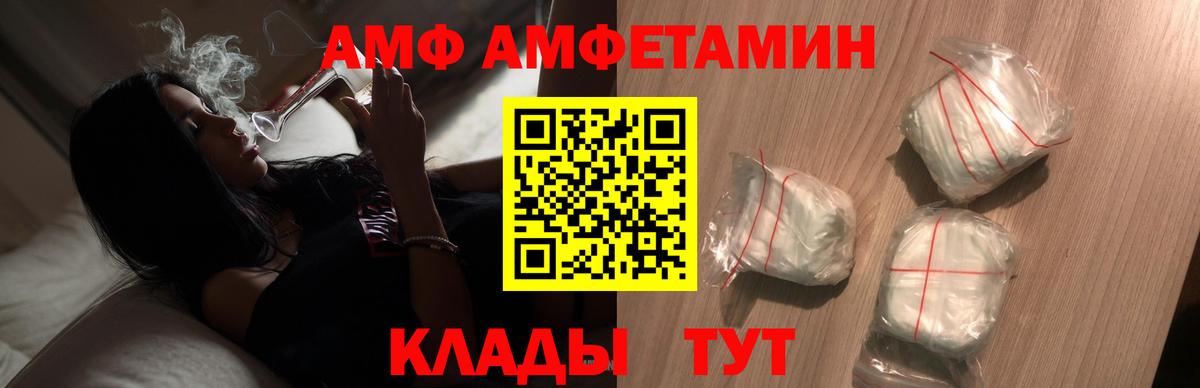 МЕТАМФЕТАМИН мет Десногорск