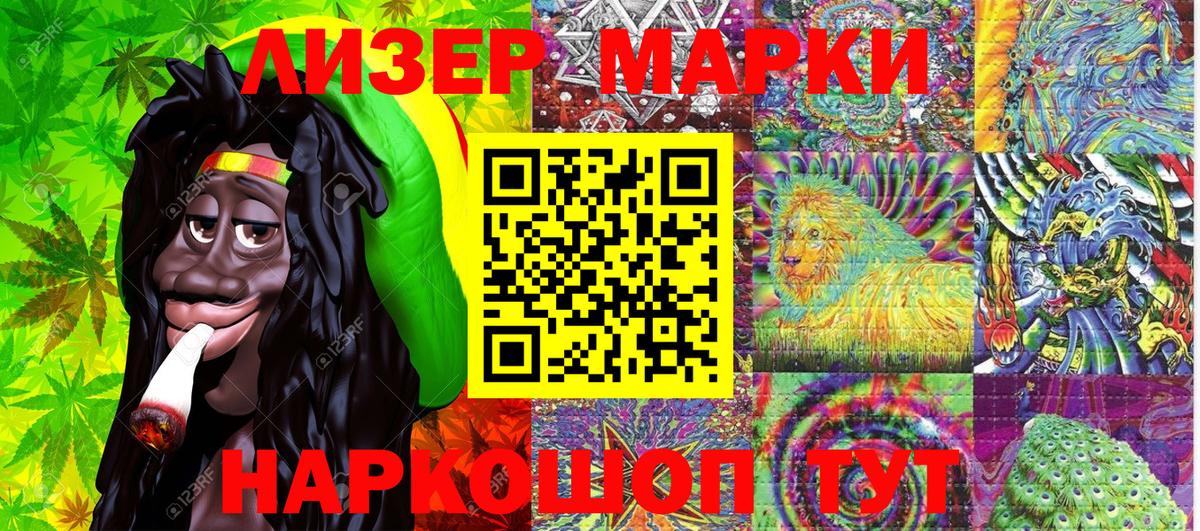 Десногорск  что такое наркотик  Марки NBOMe  Вход с VPN  Марки 25I-NBOMe 1,8мг 
